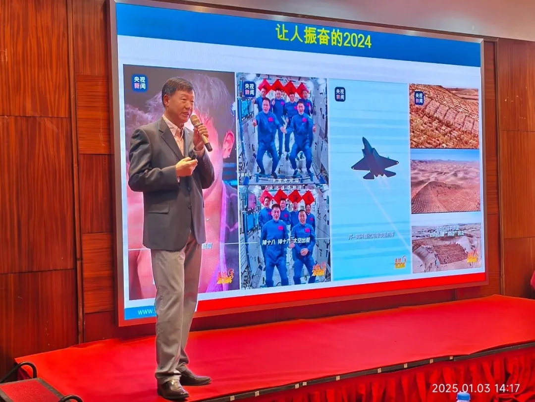 “凝心聚力担使命，奋楫扬帆新征程”2025超凡国际开年大会