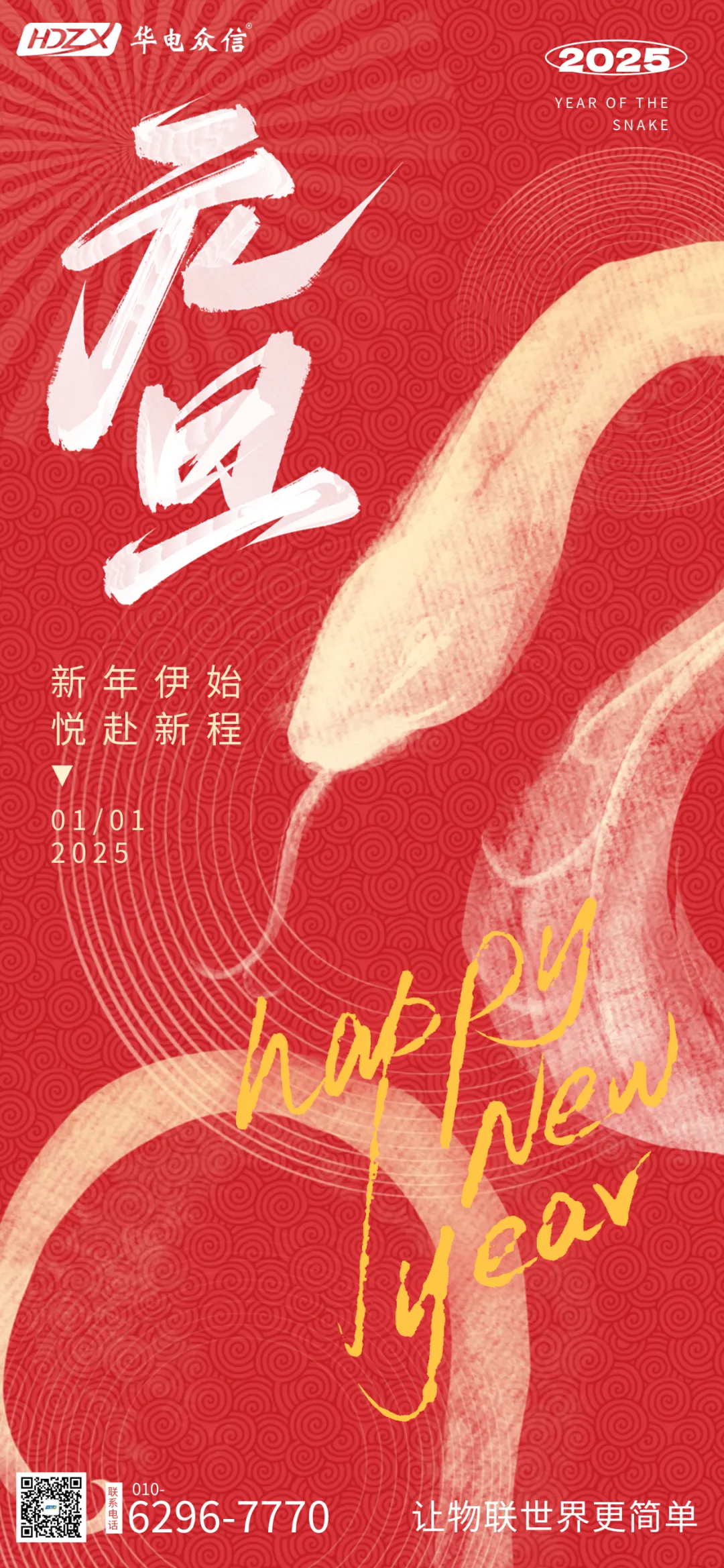 超凡国际恭祝大家元旦快乐