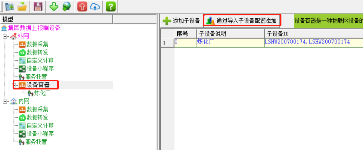 边云协同助力能耗在线监测企业端系统建设