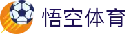 悟空·(中国)体育官方网站-WOKONG SPORTS
